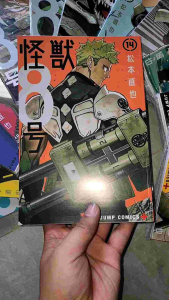 KAIJU NO.8 BOOK VOLUME 1 - VOLUME 14