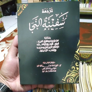 Kitab Terjemah Safinatunnaja Cibadak & Penjelasan Surah Terjemah