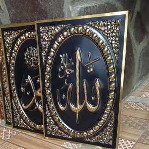 5 Pcs Kaligrafi Lafadz Allah Muhhamad Relief Timbul Elegant Ukuran 35x25 cm