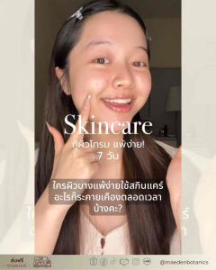 เซรั่ม Soothing Glow Serum Niacinamide 5% + Chamomile