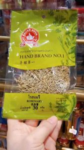 โรสแมรี่30กรัม ตรามือที่1
