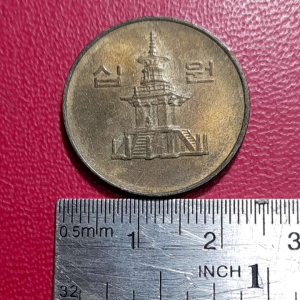 Koleksi koin kuno korea klasik 10 won Tahun 1996 BEKAS