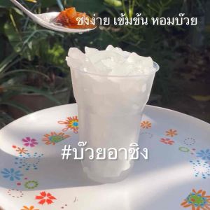 น้ำบ๊วย เข้มข้น สำเร็จรูป ชงง่ายเข้มข้นหอมบ๊วย (1300กรัม)