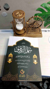 KITAB MATAN SULAM TAUFIQ TAUFIK TERMURAH/SULAM TAUFIQ KOSONGAN