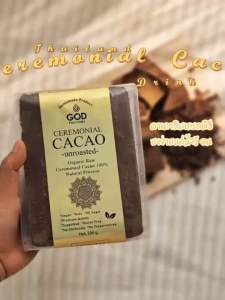 คาเคาดิบ เกรดพิธีการ Ceremonial Cacao Raw Ceremonial Cacao Unroasted & Unsweetened Cold-Pressed & Natural Process
