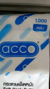 acco กระดาษเช็ดหน้า หนา 2 ชั้น บรรจุ 1000 แผ่น ขนาด 19 ซม. x 20 ซม. เยื่อกระดาษบริสุทธิ์ 100%