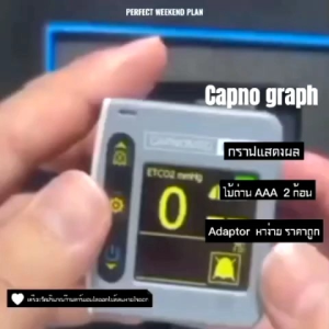 MultiGas CO2 capnography