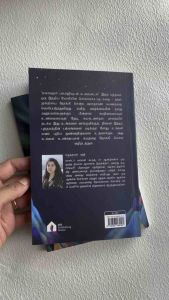 Conversations With Mahavatar Babaji / மகா அவதார் பாபாஜி உரையாட