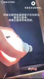 Keexuennl 珂宣尼超导能量裤加码石墨烯导电纱线 Fat-burning superconductivity energy pants