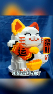 (Readymade) Lucky Cat Building Block Ornaments 招财猫积木摆件 — 成品发货