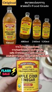 ACV Apple Cider Vinegar แอปเปิ้ลไซเดอร์ แบบมีตะกอน with the mother 946ml. น้ำส้มสายชูหมัก คีโต ทางเลือกใหม่ มาพร้อมขวดแบ่งบรรจุให้ได้ทดลอง
