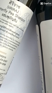 แชมพูอัญชัน ศิริราช อายุรเวทศิริราช แพทย์แผนไทยประยุกต์