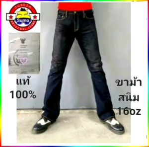กางเกงยีนส์(จัสติน)ขาม้าสนิม..ผ้าฟอก 16oz(เป้าซิป)ผ้านิ่มใส่สบาย