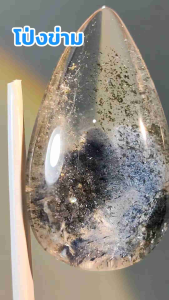 แก้วโป่งข่าม  ทรงหยดน้ำ