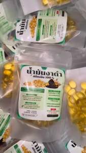 น้ำมันงาดำสกัดเย็น 60 ซอฟเจล(ชุมชน)