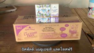 คำขอบของบริษัท: อีสฟิลด์ นมยูเอชที แลคโตสฟรี รสจืด ขนาด 180 มล. ยกลังจำนวน 36 กล่อง บริษัท: [บริษัทที่ประกอบ]