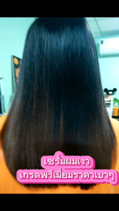 💯% ถูกมาก!!เซรั่มเชื่อมแกน1กล่อง มิลาโน่ พลัส เอส เยลโลว์ ไดม่อนเซรั่ม บำรุงลึกถึงแกนเส้นผม