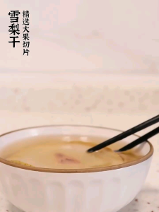 Dried Snow Pear 雪梨干片 100g