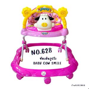 No.628 หัดเดินหน้าวัว baby cow 🐮 มี 3 สี ปรับระดับได้3ระดับ มีลูกเล่น และดนตรี มีเสียงดนตรี สินค้าพร้อมส่งในไทย