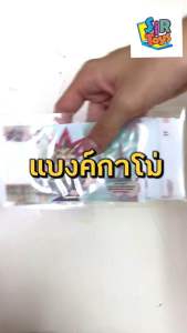 แบงค์กาโม่ ธนบัตรกาโม่ ธนบัตรของเล่น แบงค์ของเล่น  ออกใบกำกับภาษีได้