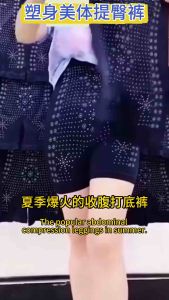 束身美体收腹透气提臀裤