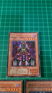 YUGIOH Japanese VJ-04 BE1-JP169 處刑人-摩休羅 Makyura the Destructor (UR) 95%x2 70%