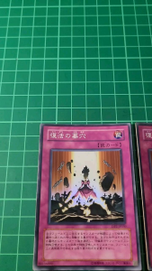 YUGIOH Japanese DP2-JP030 復活的墓穴 The Grave of Enkindling (SR) 90%80%
