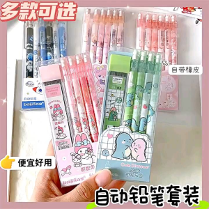 BJ5067 melody automatik pencil 0.5m and refill 1pack 4 press pencils and 2B refill kids student stationary