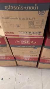 ข้องอ90องศา-บาง ฟ้า PVC SCG