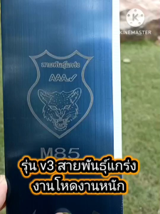 ใบตัดหญ้าเสือป่า สำหรับทีมงานรับจ้างตัดและเกษตรกรชาวสวน เหล็ก M85 ชนิดเหนียวพิเศษ ปลอดภัยสำหรับผู้ใช้งาน ใบตัดหญ้า เสือป่า ใบตัดหญ้าเสือป่า 18 นิ้ว - Lazada