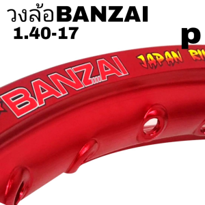 วงล้อ BANZAI สำหรับแท้ (1 คู่, สีแดง) - ล้อ 1.40x17 ราคาถูกสุทธิ