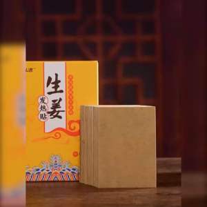 ✳️Ready Stock✳️ Ginger Patch 50pcs Body Sore Muscle Pain Traditional Medication Warming Effect 肩颈腰腿发热姜贴