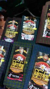 โสร่งพม่า เย็บเเล้วพร้อมใส่ ตราดอกไม้ คละตามเซ็ท