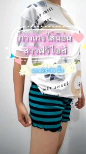 ลดกระหน่ำ กางเกงขาระบายผญ ใส่นอน ลายน่ารักมากๆ เลือกลายได้