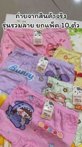 กางเกงในเด็กผู้หญิง กางเกงในเด็กผู้ชายแบบ หนึ่งแพ็ครวมลาย คละสี