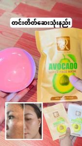 BEAUTY & RICH AVOCADO SUPER FACE MASK