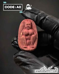 A4 แม่เป๋อพรายเสน่ห์ (อ.คูณ พรหมตวง) เนื้อมวลสารพราย 59 ตน