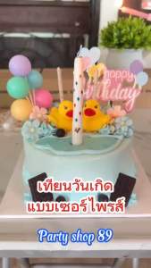 เทียนวันเกิด แบบเซอร์ไพรส์ ป๊อบอัพคำอวยพร