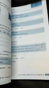 หนังสือ เรื่อง 40 วัน จำศัพท์แม่น TOPIK ระดับ 2 และ A-Level 86 Kor