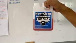 newclean 540 (10 ลิตร) น้ำยาละลายเมือกในถาดน้ำทิ้ง คุณสมบัติ -ช่วยละลายเมือกในถาดเดนท่อแอร์ -ช่วยลดปัญหาน้ำล้น -ทำให้ท่อเดนไม่อุดตัน -ใช้ได้ทั้งแอร์ AHU FCU. และแอร์บ้านขนาด20ลิตร