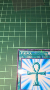 YUGIOH Japanese KA-18 PE-30 EX-30 DL2-082 RC03-JP033 PGB1-JP030 MB01-JP024 DR01-JPA17 DR01-JPB14 死者蘇生 Monster Reborn (N)