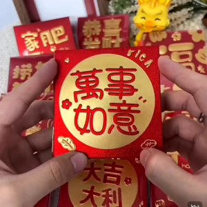 硬质2026红包袋🧧创意通用磨砂高档港版粤语利是封正方形小孩压岁包（1包10个）