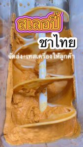 เครื่องทำสเลอปี้ 2โถ สีดำ (12ลิตรx2) ระบบดิจิตอล พร้อมส่ง