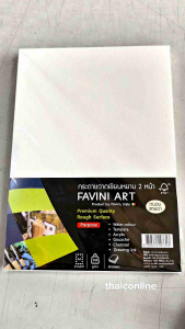 50 แผ่น กระดาษวาดเขียนหยาบ 2 หน้า A4 100 ปอนด์ 200 แกรม FAVINI ART