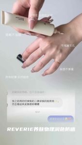 小红书爆款日霜防晒 SPF30 PA+++