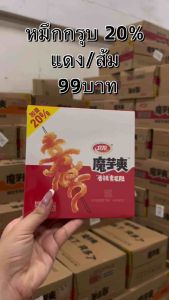 ยกกล่อง20ซอง 400กรัม หมึกกรุบ เว่ยหลง (เพิ่ม20% ) ขนมทานเล่น หมึกกรุบหมาล่า