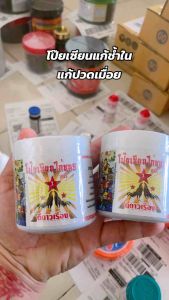 โป๊ยเซียน สำหรับไก่ กระปุกละ 119฿ มีบริการเก็บปลายทาง