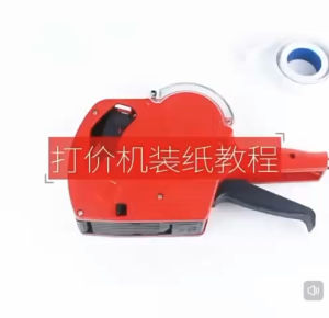 Niso MX5500 Price Labeller Machine 8digit | Mesin Pelabel Harga | 价格贴标机