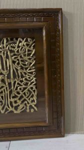 Kaligrafi Hiasan Dinding Bacaan Ayat Kursi Minimalis Ukir Kayu Jati Solid Ukuran 100cm X 60cm