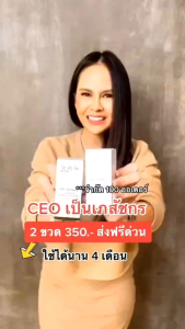 ครีมกันแดดไฮยา เซรั่มไฮยา เซรั่มไฮยาเซริเซ่ เซรั่มไฮยาบอสปัด